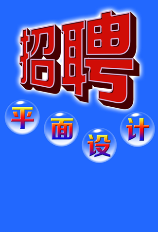 云和学院,平面设计师,UI设计师