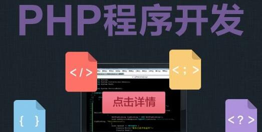 云和学院php培训