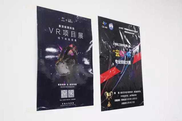 郑州云和学院搞活动