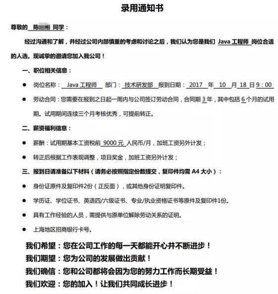 进名企、拿高薪......为这批云和学员疯狂打call!