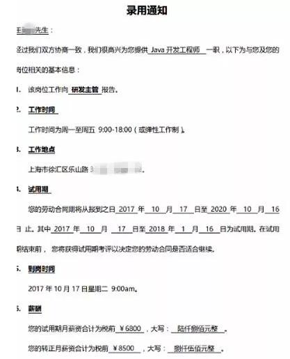 进名企、拿高薪......为这批云和学员疯狂打call!