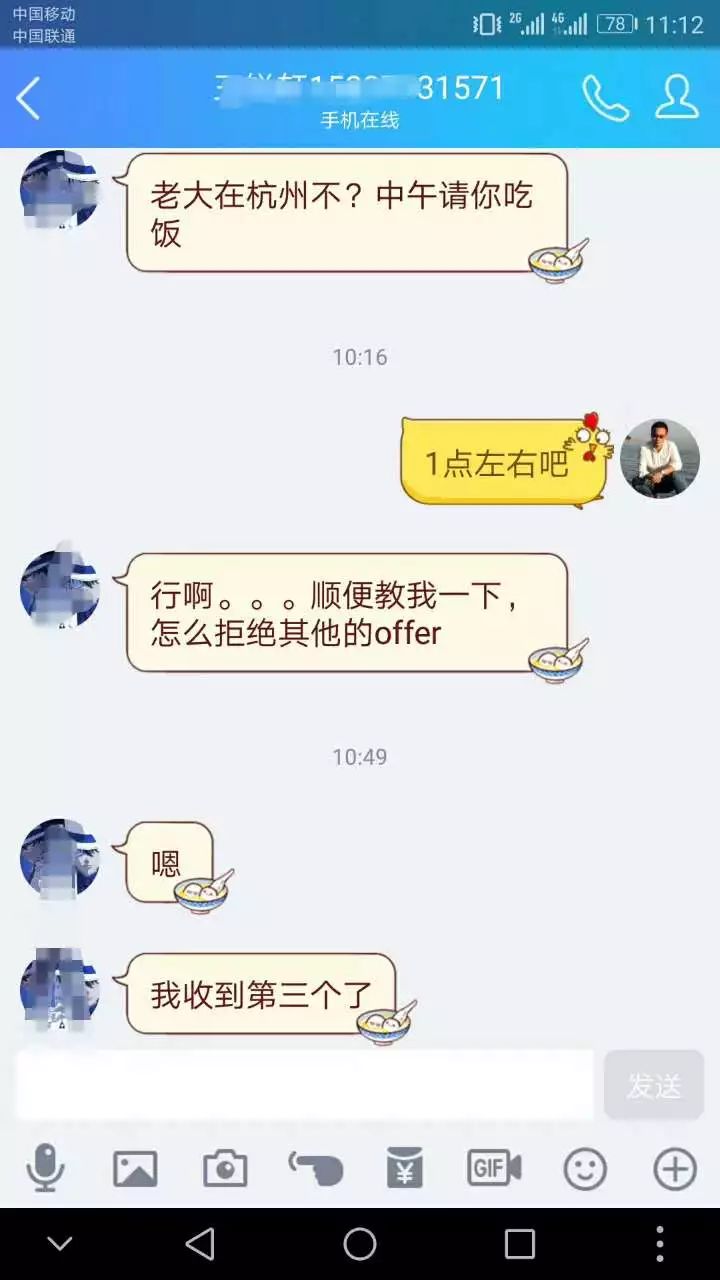 在云和,就业老师和毕业学员都是这么聊天的......