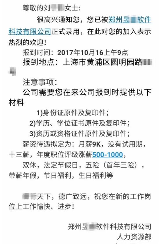 就业喜报 | 选择云和数据,为自己的人生加码!