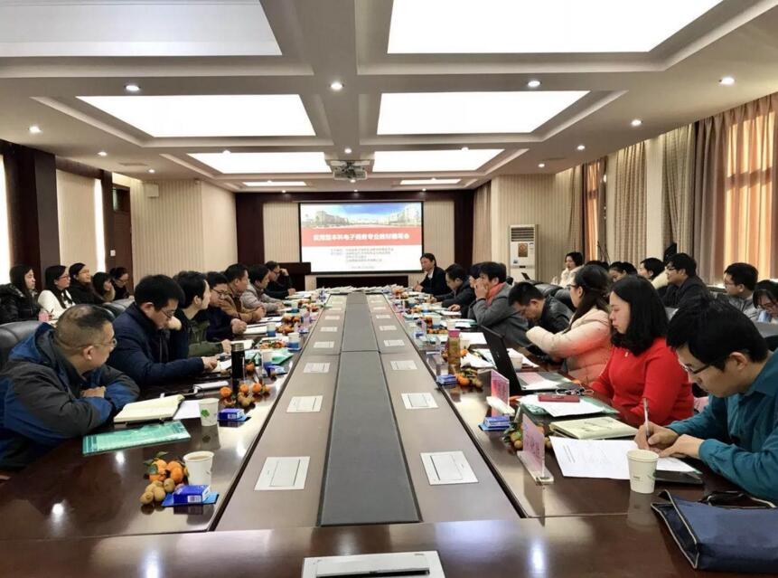 云和数据协办河南应用型电子商务专业教学研讨会,助力电子商务人才培养