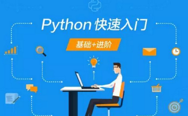 配图6 云和数据Python人工智能班.jpg