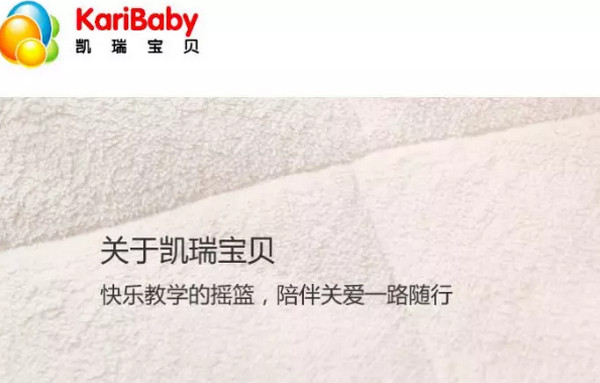 1553650216757446.jpg 配图9 凯瑞宝贝被爆涉嫌虐童.jpg