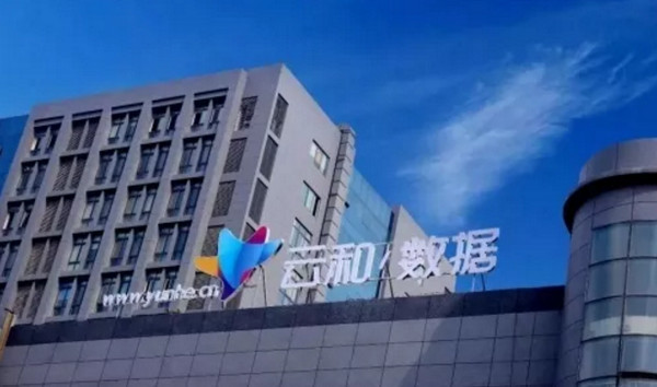 1553825626195894.jpg 配图9 云和数据.jpg