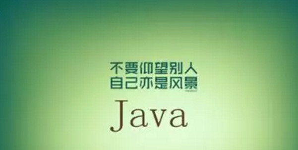 配图1 Java培训机构靠谱吗.jpg