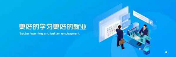 1567732087520422.jpg 配图4 云和数据为你高薪就业保驾护航.jpg