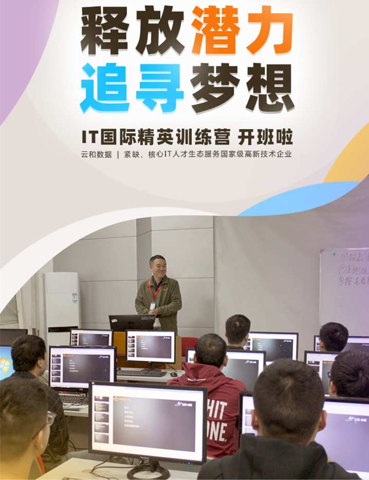 云和IT讲师